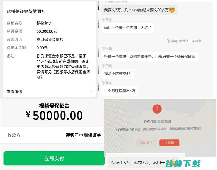 主播叫苦连天 微信视频号打造带货闭环 (主播叫苦连天是谁)